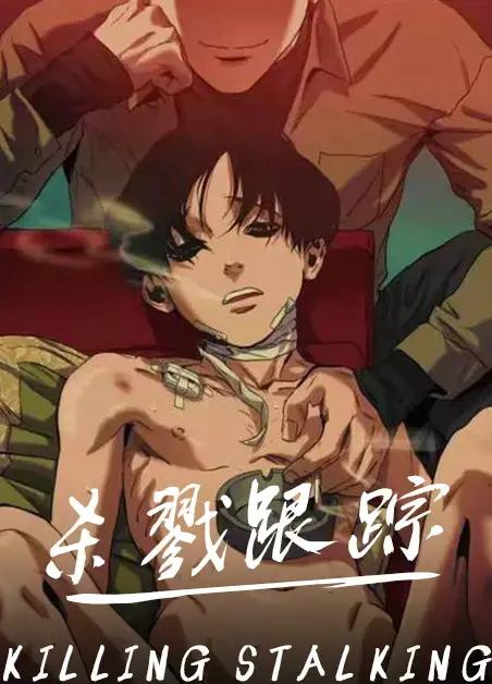 杀戮追踪/怪物游戏