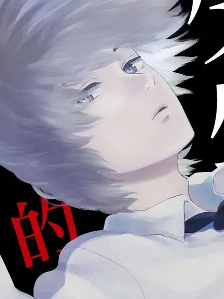少年的深渊