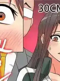 韩漫-30cm立约人(韩国漫画)