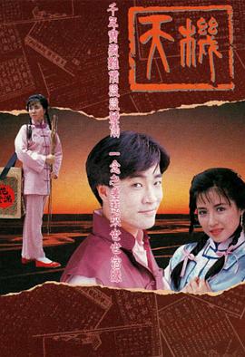 天机·富春山居图国语
